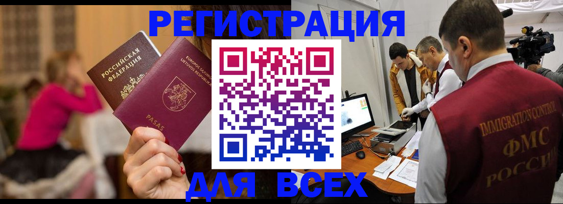 прописка законно в Тутаеве