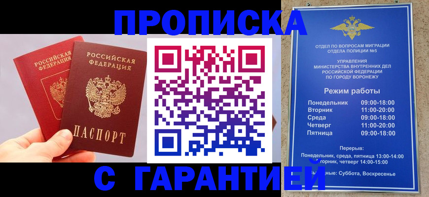 прописка паспорт в Тутаеве